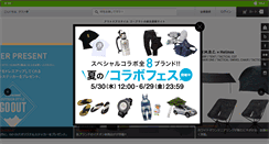 Desktop Screenshot of goout.jp