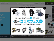 Tablet Screenshot of goout.jp