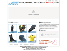 Tablet Screenshot of goout.com.tw